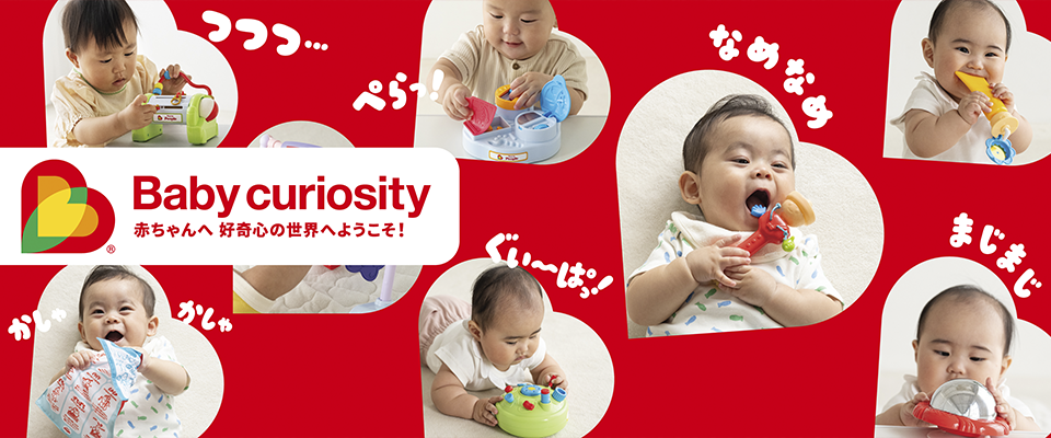 Baby curiosity