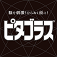 ピタゴラスシリーズ