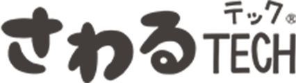 さわるTECH