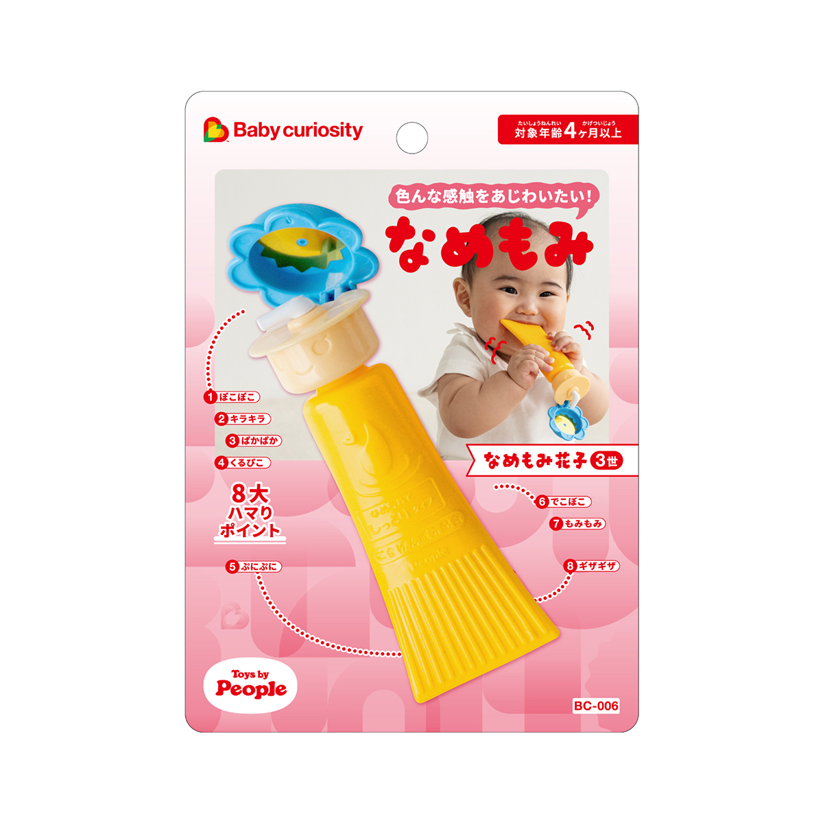 なめもみ花子 ３世　パッケージ画像