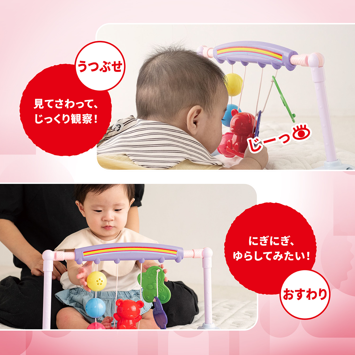 じゃらりんバー　商品説明2