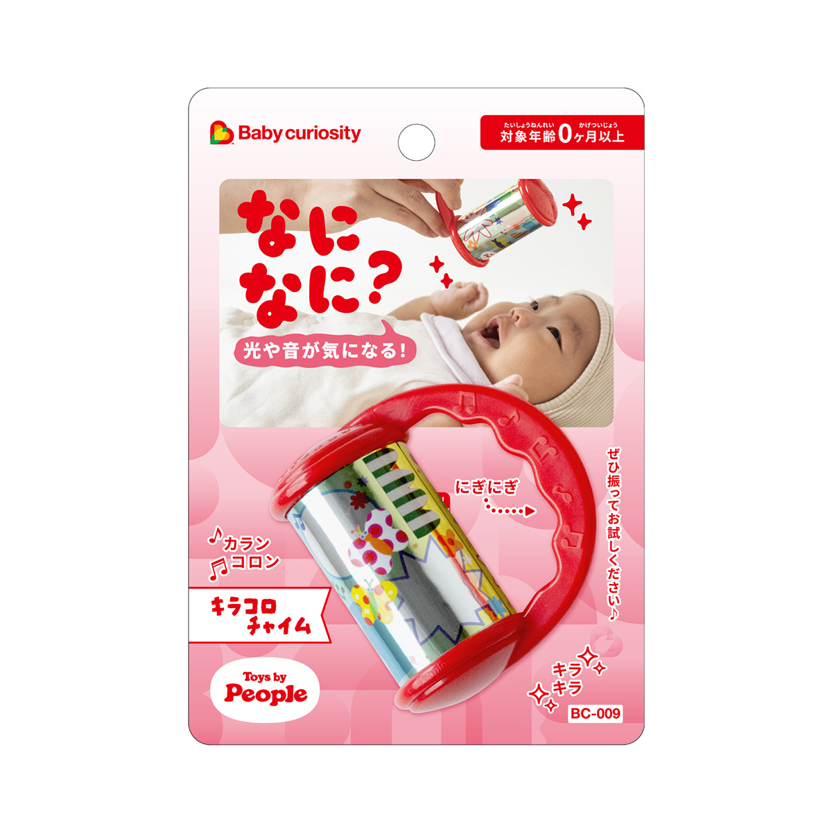 キラコロチャイム　パッケージ画像