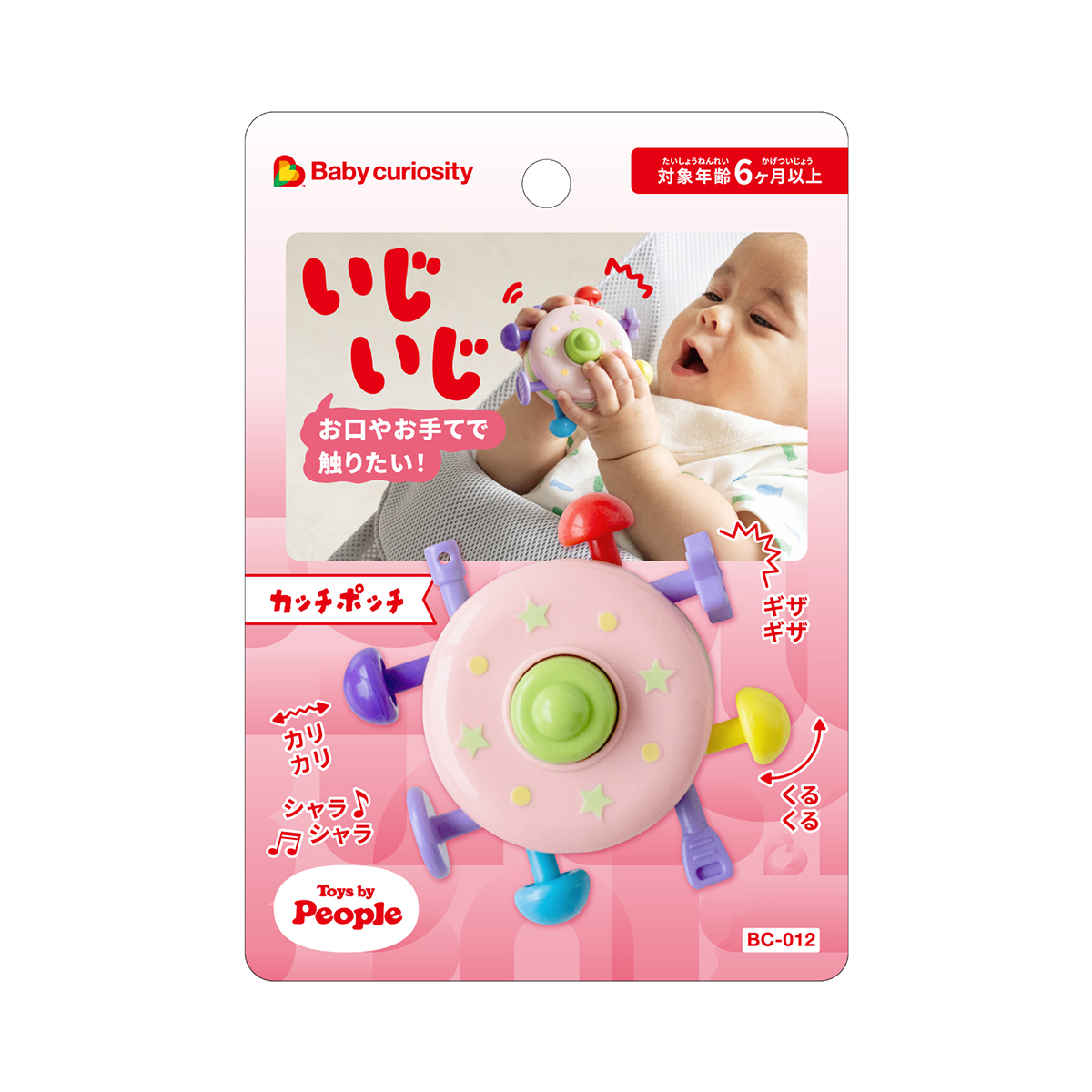 カッチポッチ　パッケージ画像