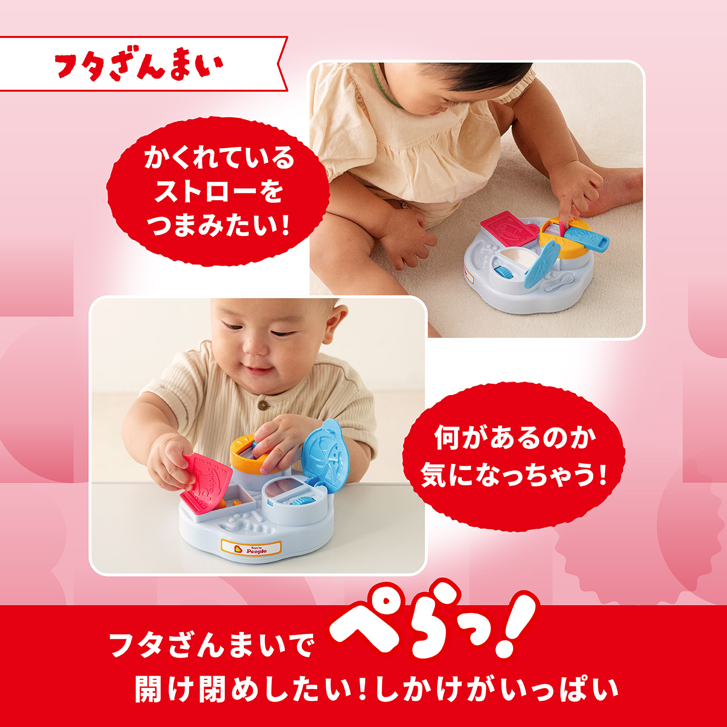 フタざんまい　商品説明1