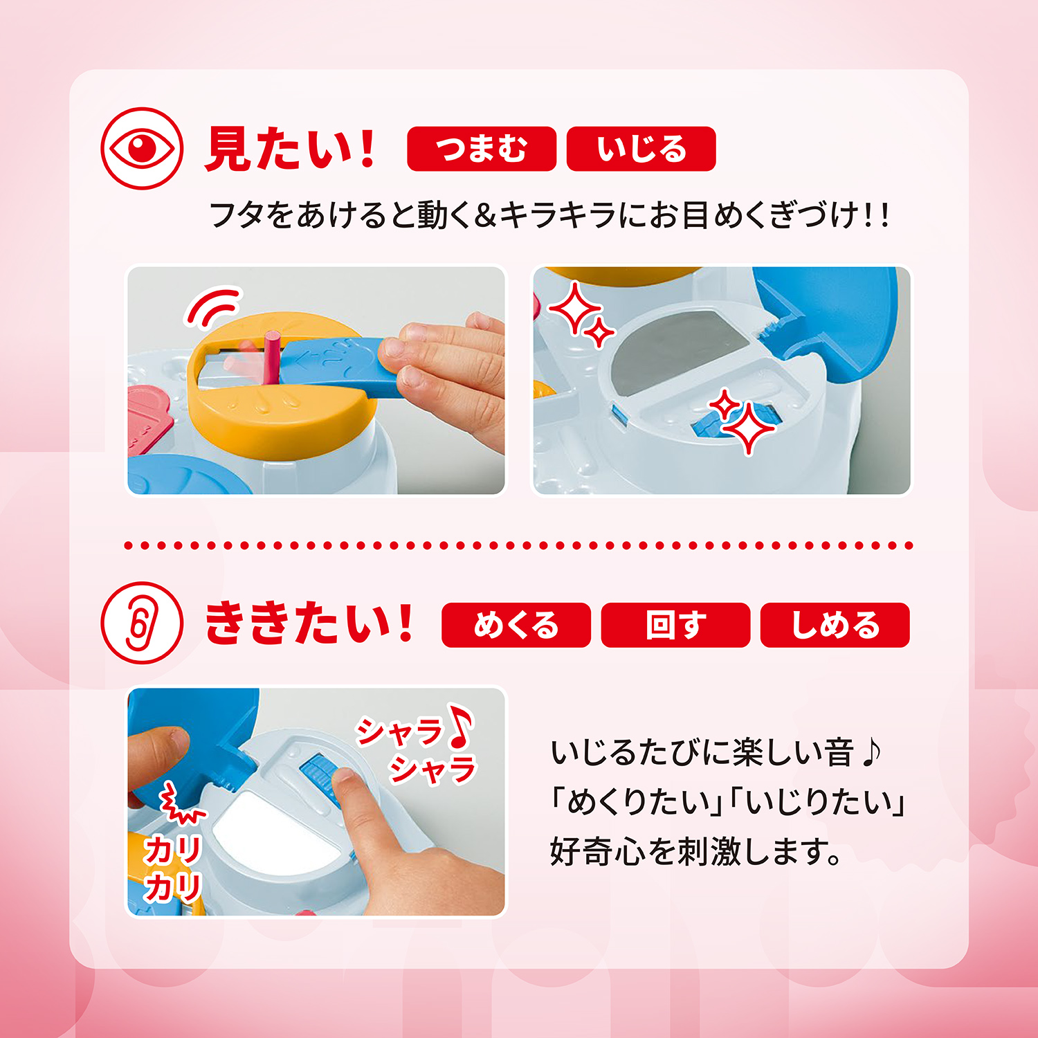 フタざんまい　商品説明2