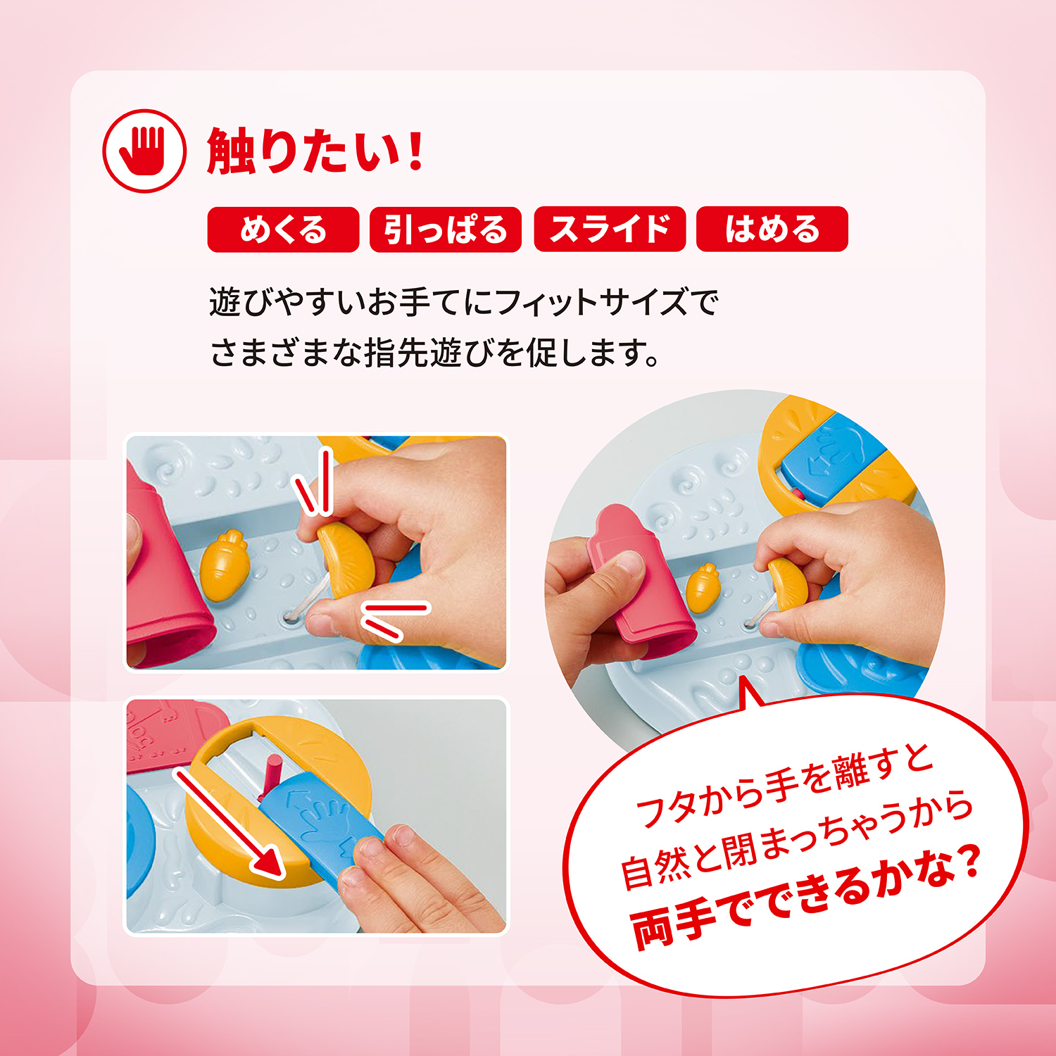 フタざんまい　商品説明3