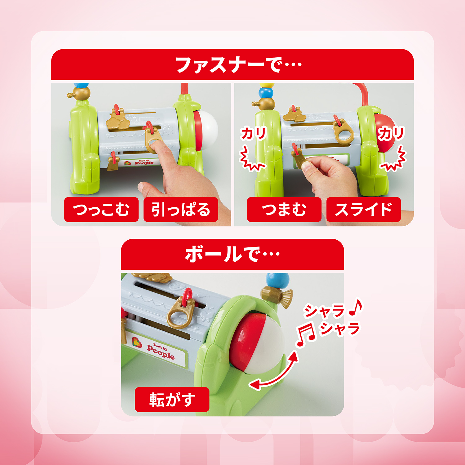 むげんスライダー 商品説明2