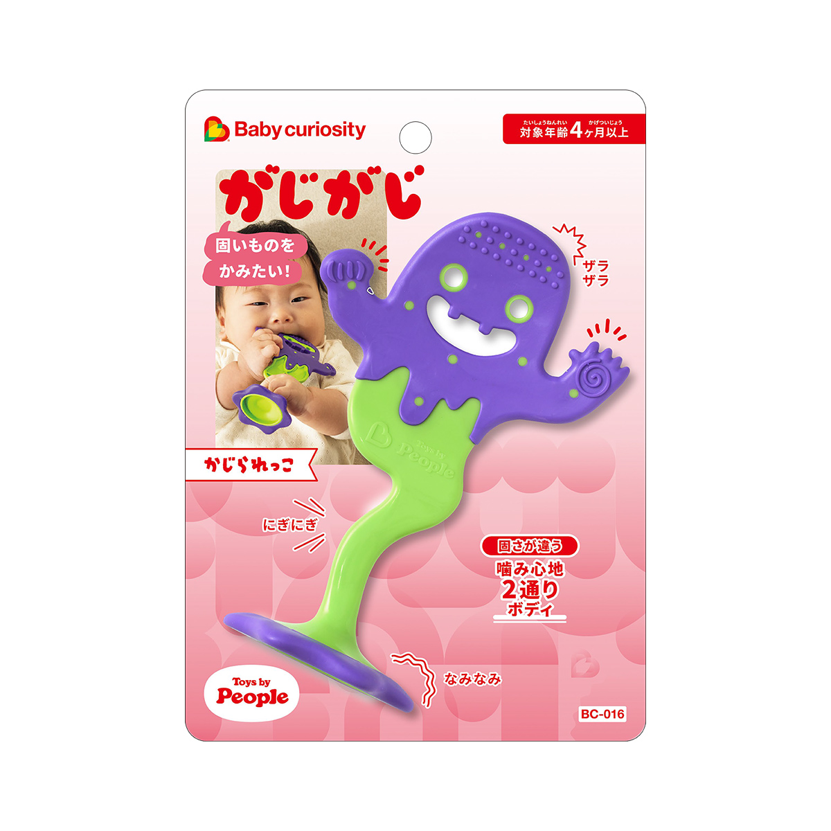 かじられっこ パッケージ画像