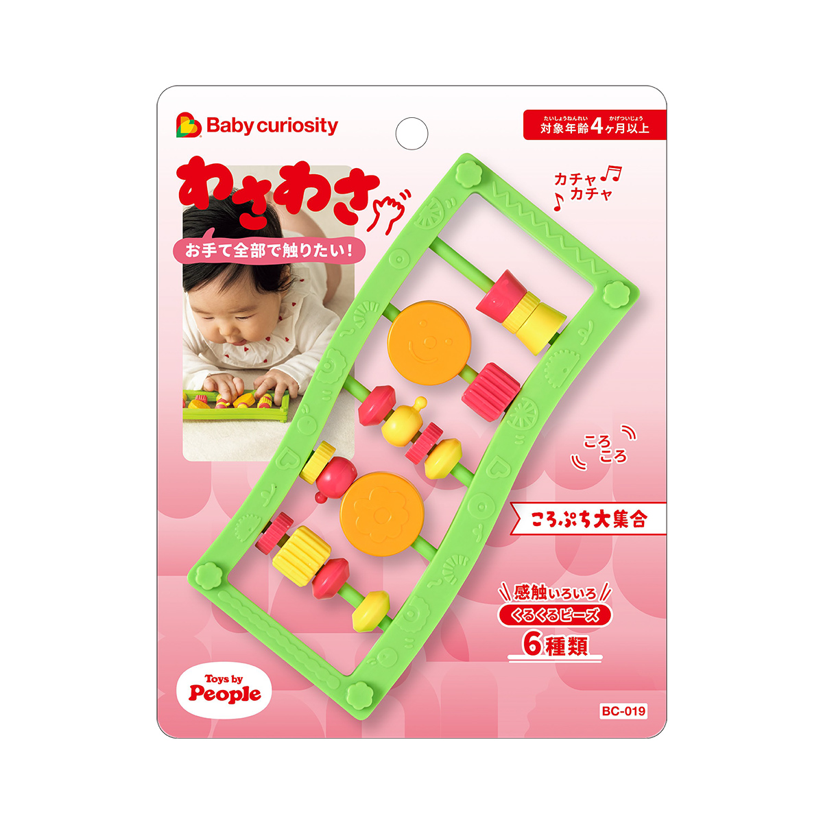 ころぷち大集合 パッケージ画像