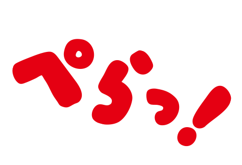 ぺらっ！／フタざんまい