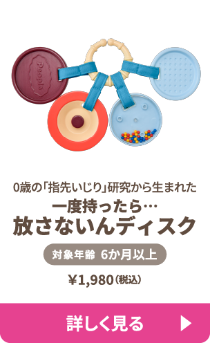 放さないんディスク