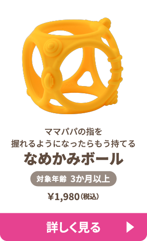 なめかみボール