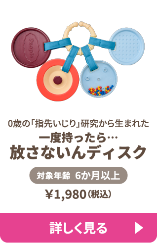 ぐずぴたマラカス | おもちゃ-ベビーおもちゃ | 乳幼児玩具メーカー