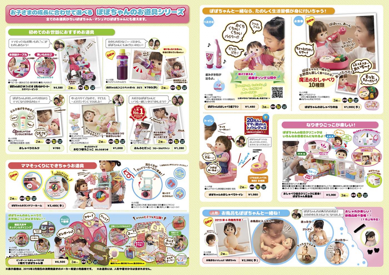 壁紙hdについての最良の選択 壮大 ぽぽちゃん グッズ