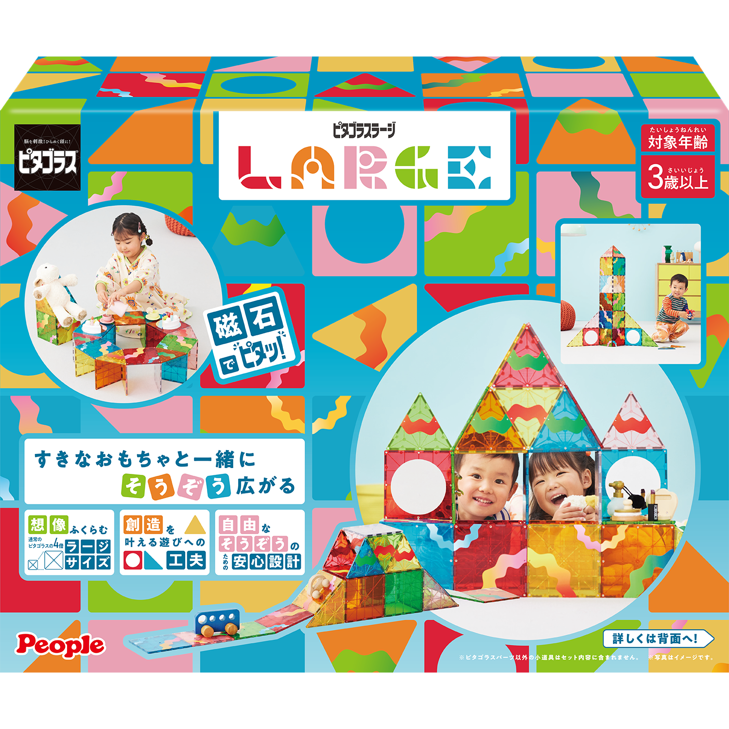 【7月下旬発売予定】ピタゴラスLARGE（ラージ）