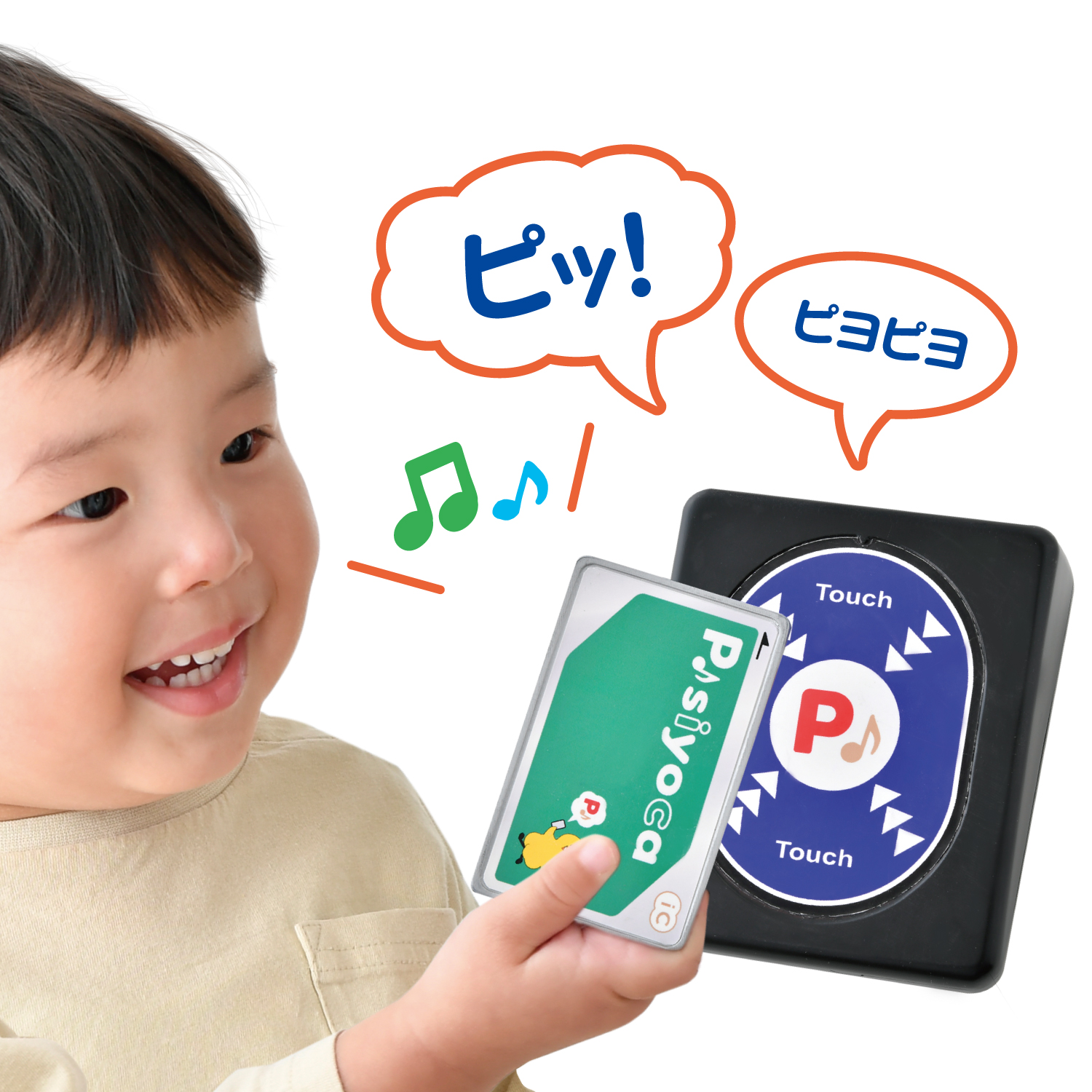 こども専用ICカード P♪siyoca（ピッしよか）