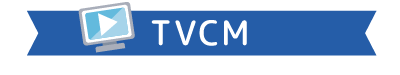 TVCM