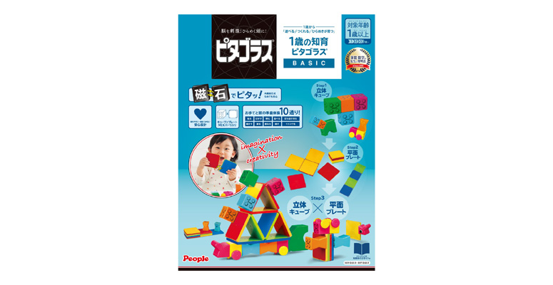 ピタゴラスBASIC1歳の知育ピタゴラス | おもちゃ-ピタゴラス・ブロック