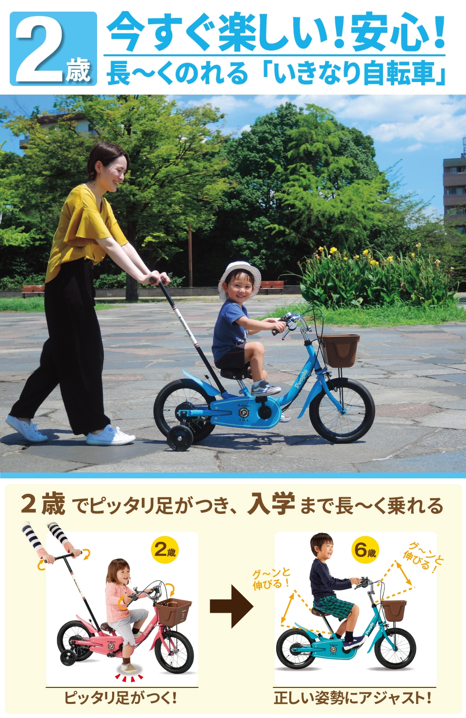 いきなり自転車 かじとり式 2歳 6歳 自転車 のりもの 乳幼児玩具メーカー ピープル