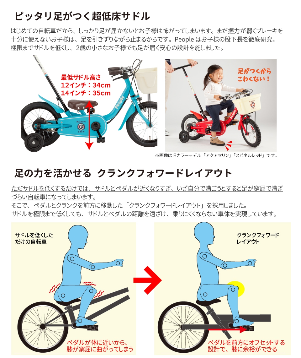 折りたたみかじとり自転車☆いきなり自転車