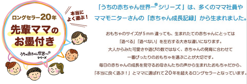 うちの赤ちゃん世界一 新生児から遊べるベビージム おもちゃ-ベビーおもちゃ 乳幼児玩具メーカー・ピープル うちの赤ちゃん世界一 新生児から遊べるベビージム おもちゃ-ベビーおもちゃ 乳幼児玩具メーカー・ピープル