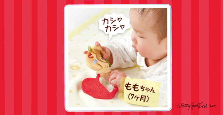 菌をブロック シリーズ 刺激い っぱい歯がため ベビーおもちゃ おもちゃ 乳幼児玩具メーカー ピープル