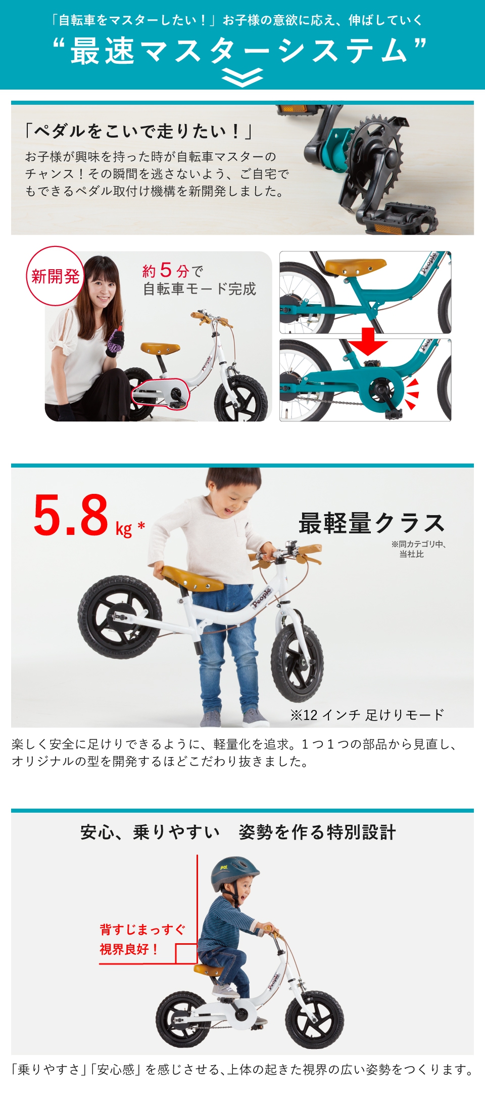 ケッターサイクルll 14インチ子供・幼児用自転車　足けり
