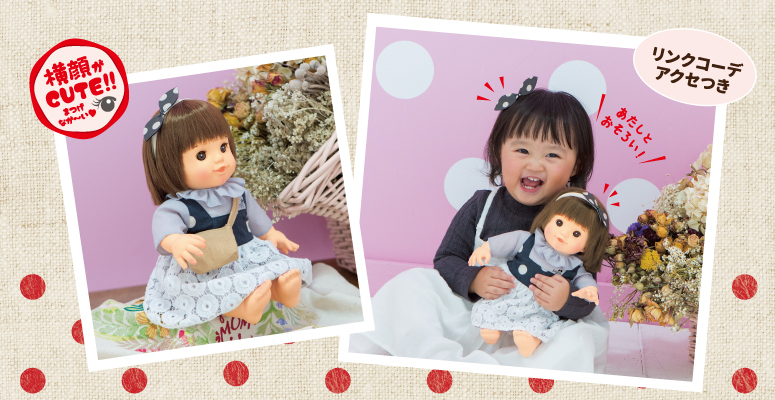 あたしのかわいい妹♡ぽぽちゃん | ぽぽちゃん-人形 | 乳幼児玩具 