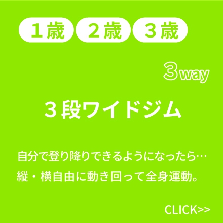 白いわんぱくジム | おもちゃ-室内遊具 | 乳幼児玩具メーカー・ピープル