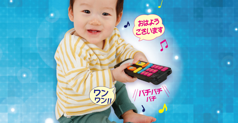 知脳リモコン おもちゃ 知育おもちゃ 乳幼児玩具メーカー ピープル