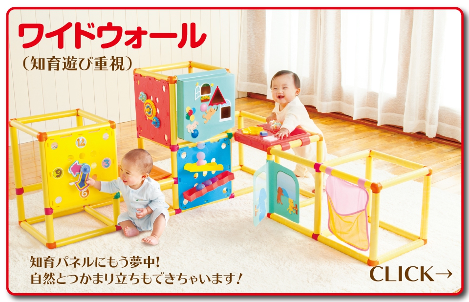 知育アスレチックプレミアム トイザらス限定 室内遊具 おもちゃ 乳幼児玩具メーカー ピープル