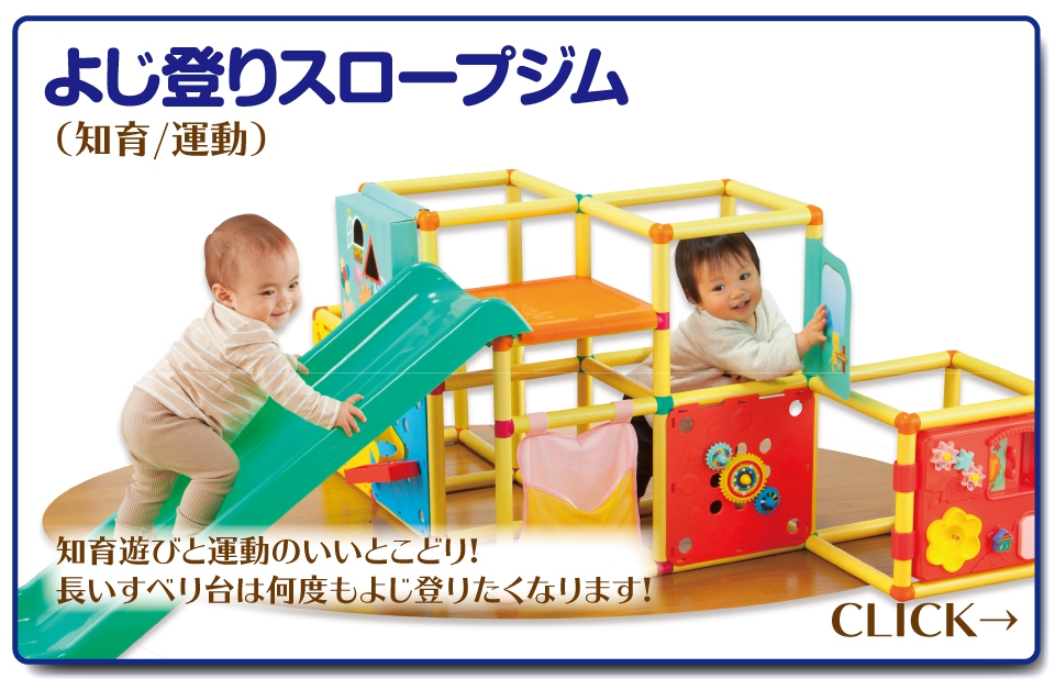 知育アスレチックプレミアム トイザらス限定 室内遊具 おもちゃ 乳幼児玩具メーカー ピープル 知育アスレチックプレミアム トイザらス限定 室内遊具 おもちゃ 乳幼児玩具メーカー ピープル