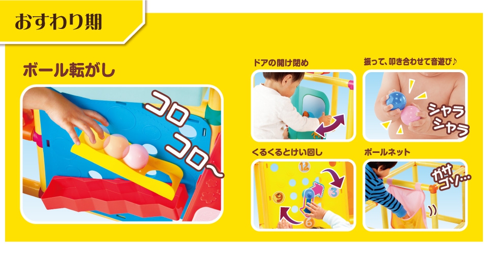 ワイドウォール 室内遊具 おもちゃ 乳幼児玩具メーカー ピープル