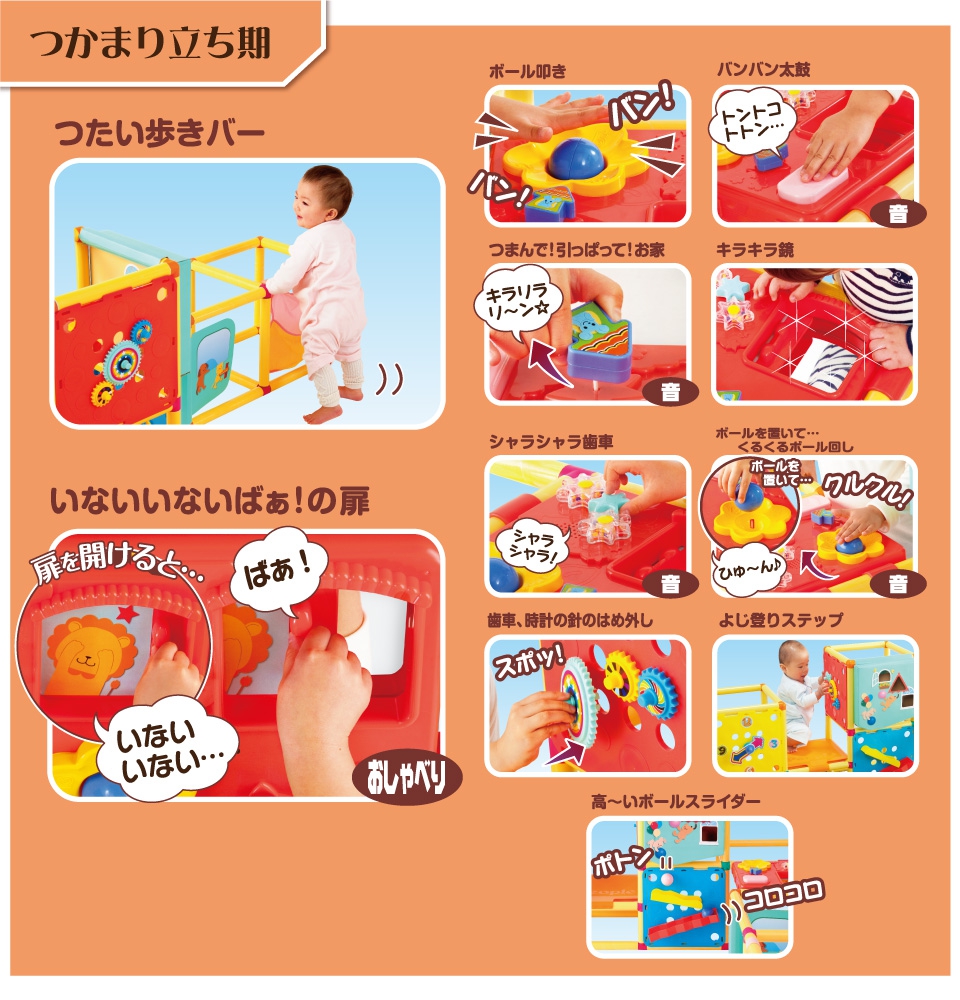 ワイドウォール 室内遊具 おもちゃ 乳幼児玩具メーカー ピープル