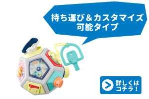 詰め放題　おもちゃ HD-013 いたずら1歳やりたい放題 セレクト | 玩具卸売 カワダ