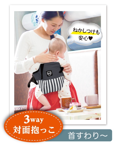 べべポケット 5WAYで使える! | 家具・育児-べべポケット | 乳幼児玩具