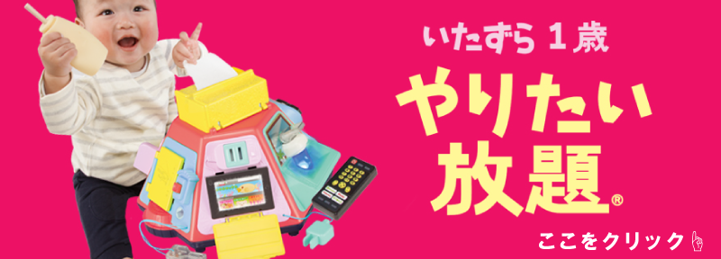 おもちゃ | 乳幼児玩具メーカー・ピープル