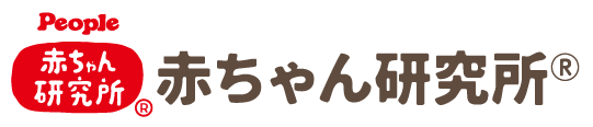 赤ちゃん研究所