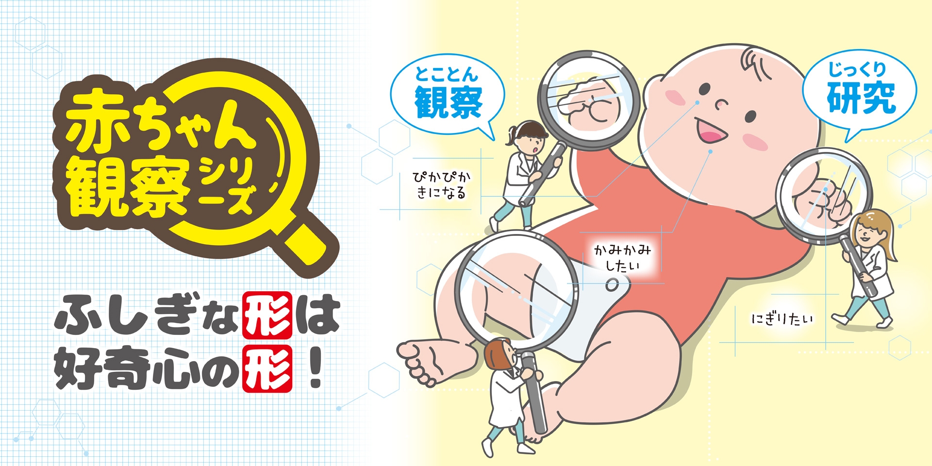 おもちゃ | 乳幼児玩具メーカー ピープル