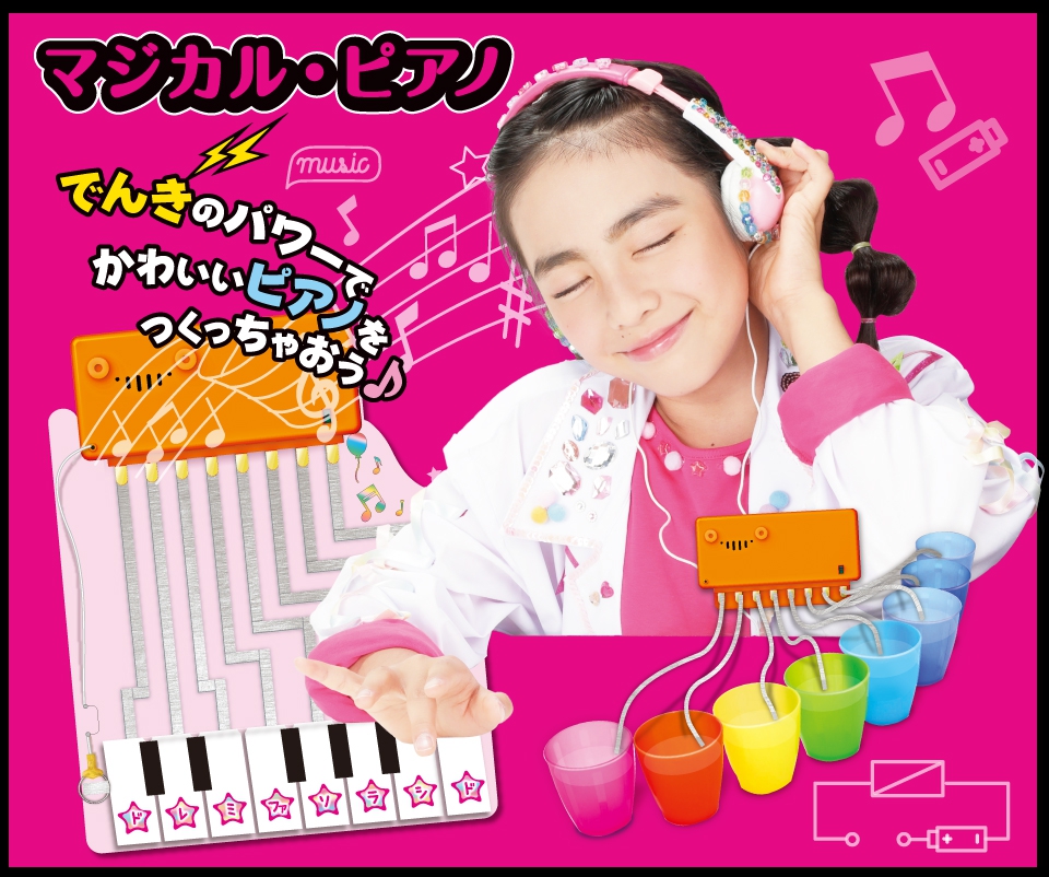 生産終了 ガールズscienceトイ ハピエンス マジカルピアノ 女の子のおもちゃ おもちゃ 乳幼児玩具メーカー ピープル 生産終了 ガールズscienceトイ ハピエンス マジカルピアノ 女の子のおもちゃ おもちゃ 乳幼児玩具メーカー ピープル