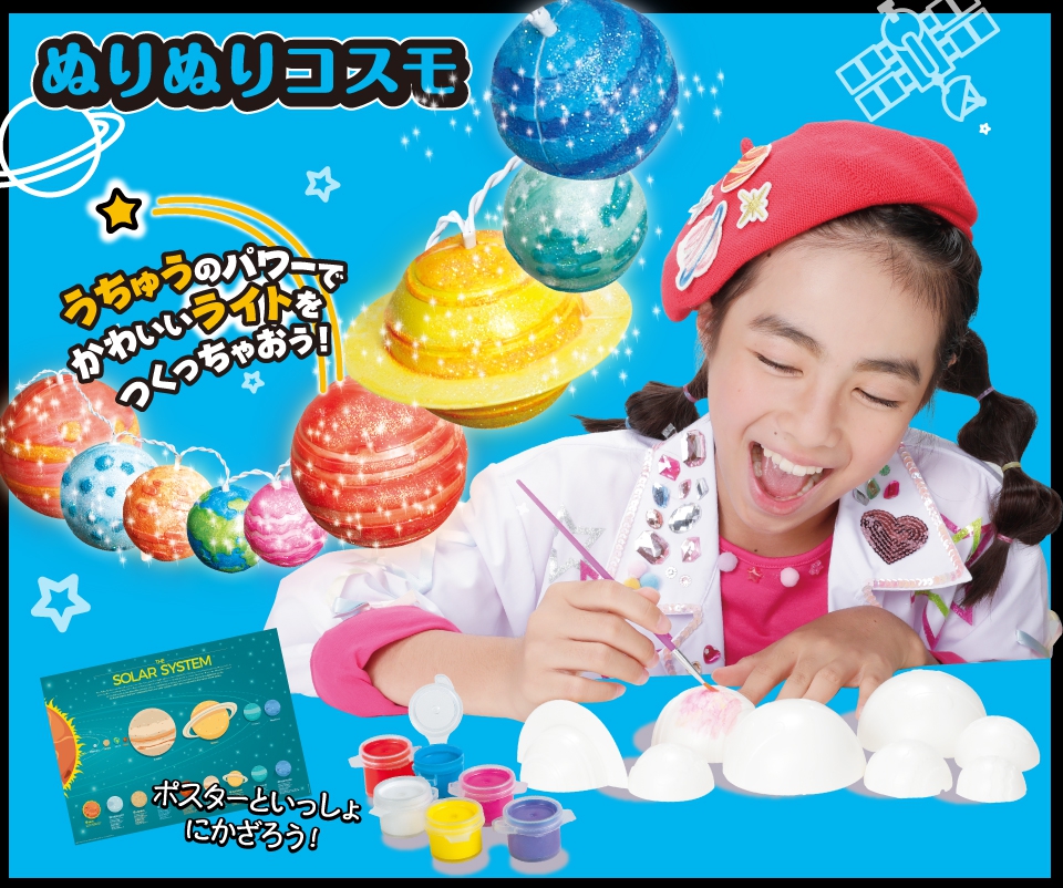 生産終了 ガールズscienceトイ ハピエンス ぬりぬりコスモ 女の子のおもちゃ おもちゃ 乳幼児玩具メーカー ピープル 生産終了 ガールズscienceトイ ハピエンス ぬりぬりコスモ 女の子のおもちゃ おもちゃ 乳幼児玩具メーカー ピープル