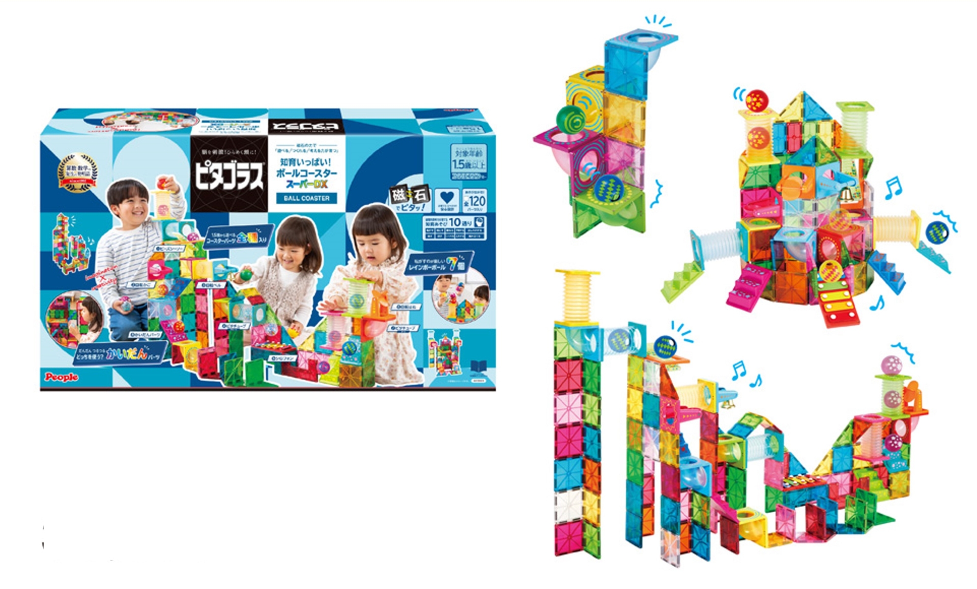 ピタゴラスシリーズ | おもちゃ-ピタゴラス・ブロック | 乳幼児玩具