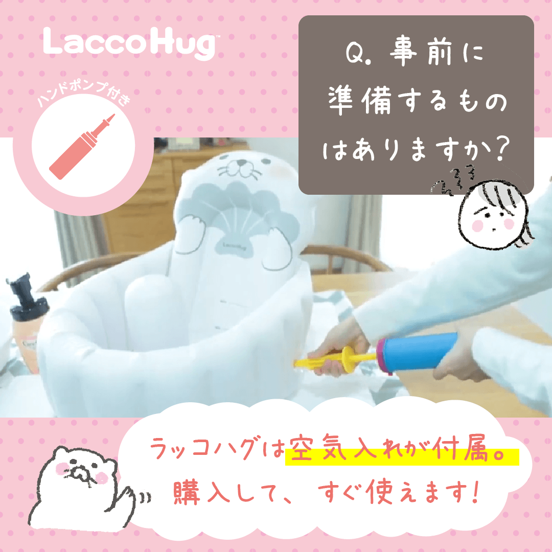芸能人愛用 ラッコハグ 空気入れ 説明書付き 箱無し econet.bi