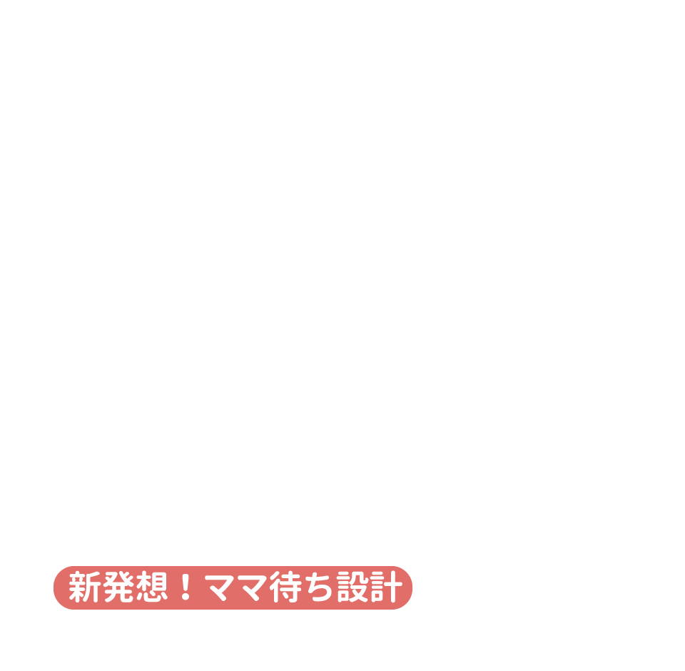 ラッコハグ お風呂デビュー編 泣かないイスのhugシリーズ