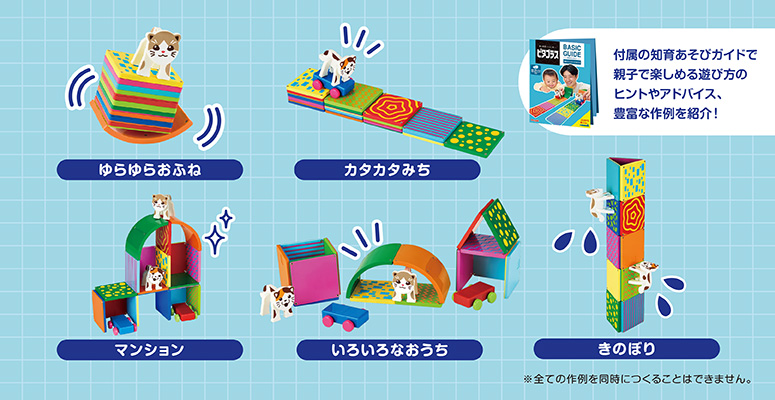 ピタゴラス　まとめ売り 1歳のファミリーピタゴラス | おもちゃ-ピタゴラス・ブロック | 乳幼児