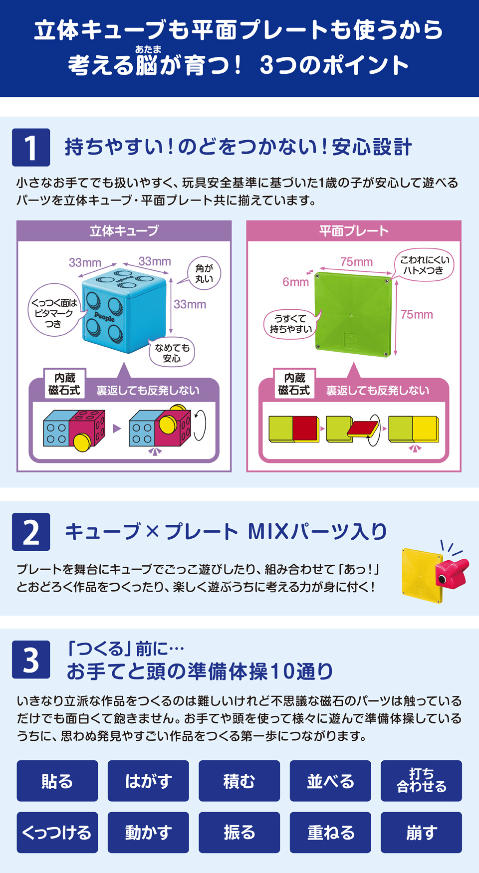 ピタゴラスBASIC1歳の知育ピタゴラス | おもちゃ-ピタゴラス・ブロック