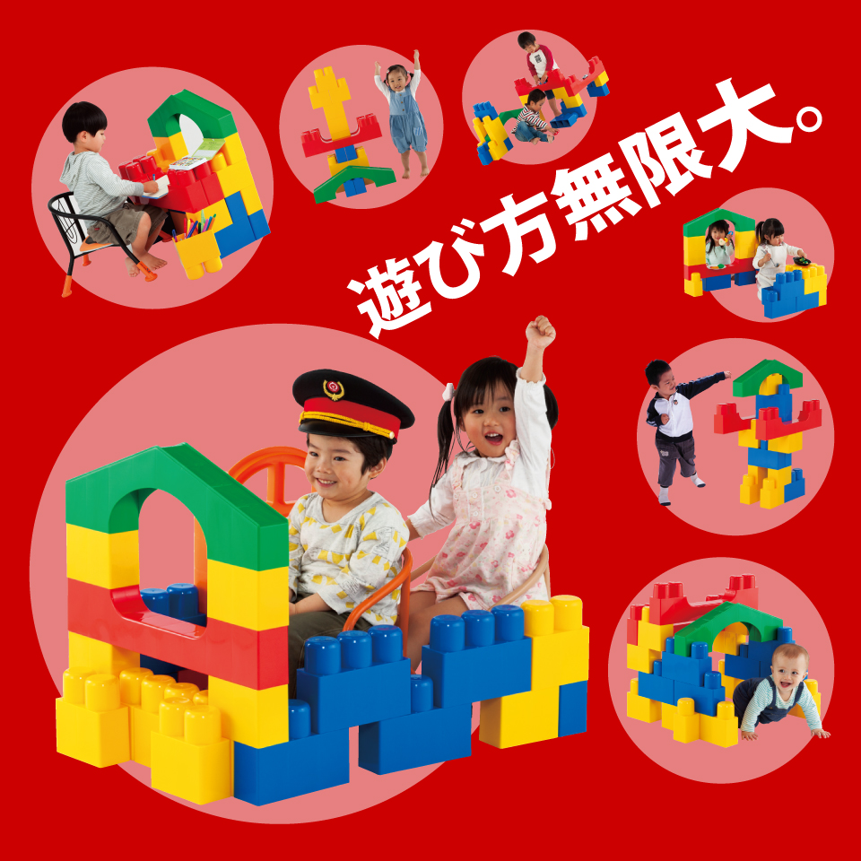 全身でブロック入って遊べるセット ピタゴラス つみき ブロック おもちゃ 乳幼児玩具メーカー ピープル