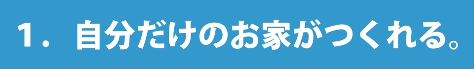 全身でブロック入って遊べるセット | おもちゃ-ピタゴラス