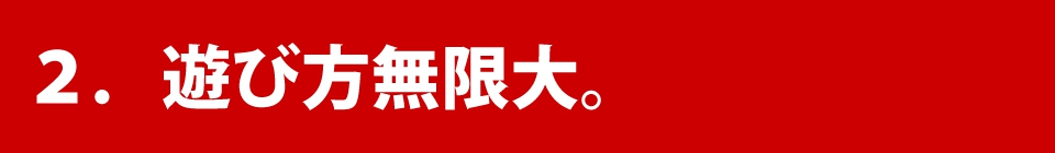 全身でブロック入って遊べるセット | おもちゃ-ピタゴラス
