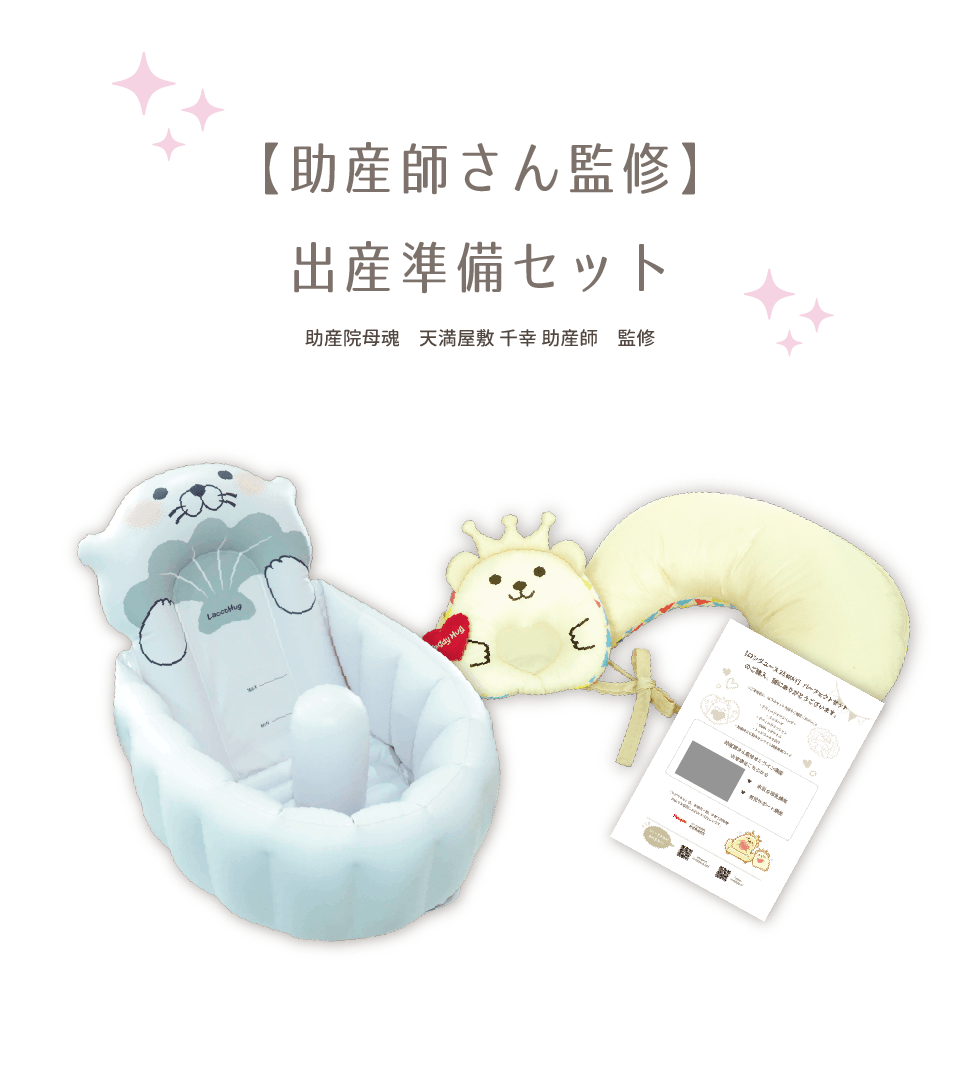 Hugシリーズ 出産準備セット 家具 家具 育児 乳幼児玩具メーカー ピープル Hugシリーズ 出産準備セット 家具 家具 育児 乳幼児玩具メーカー ピープル